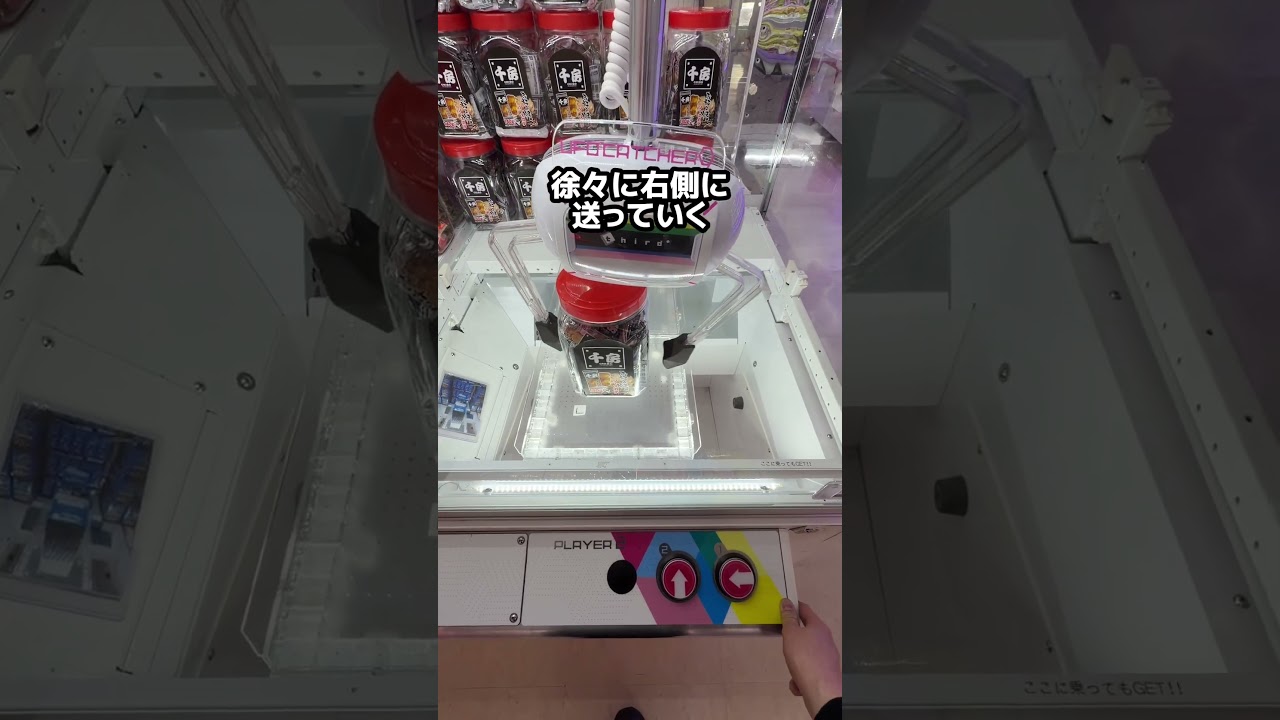 ゲーセンで取れない人は絶対みて！