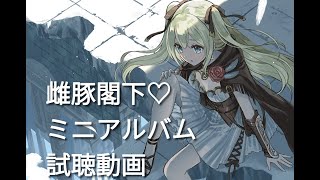 [Vtub] 苓吃柚羽伊冬CiMUS1CA芦澤花たん苺咲nayuta 0328 DD串