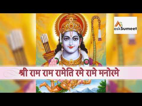 Shri Ram Ram Rameti I #9 श्री राम रामेति रामेति रमे रामे मनोरमे | Pt Radha Raman Shastri I