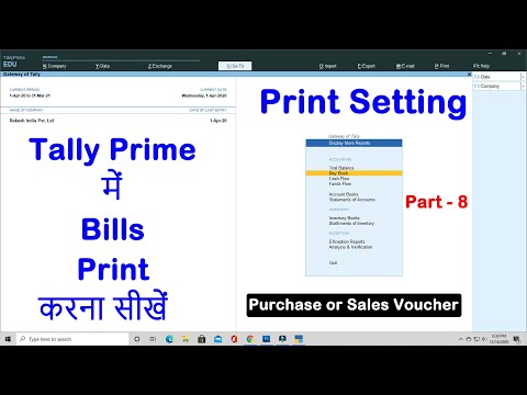 What is Tally Prime | How to Install Tally Prime | Download | Use Of Tally Prime Complete Detail