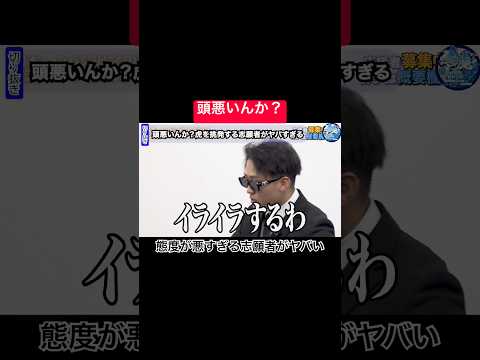 虎を挑発する志願者がヤバい【令和の虎Youth切り抜き_レオ】#中卒版#川島寛也#溝口勇児