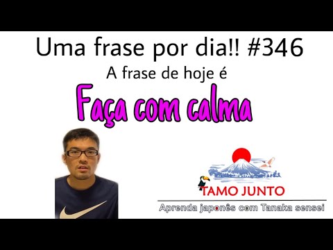 Aula de Japonês: Uma frase por dia!! No.346 (Faça com calma)