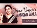 Shikar Dopehre Wangan Wala Nahid Akhtar HQ Audio