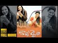 Kavya S Diary Telugu Full Length HD Movie Charmy Manjula Telugu Full Screen