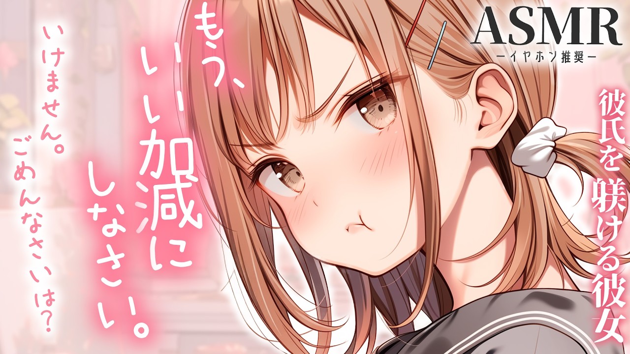 【男性向け】かまってほしい赤ちゃんすぎる彼氏をちゃんと躾けるお姉さん彼女【シチュエーションボイス】【ASMR】【立体音響】【ロールプレイ】