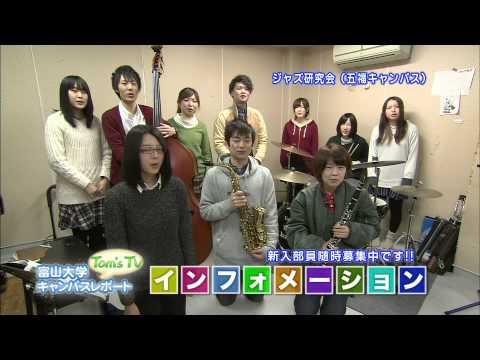富山大学インフォメーション　H27.5