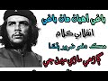 Jai Thnjai Dil M Khulfat Aa T Monkhai Tosan Nafrat Aa Baghi Aa Man Baghi Aa Full Sindhi Song Baghi