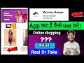 women bazaar app real or fake || women bazaar app online shopping || women bazaar app review