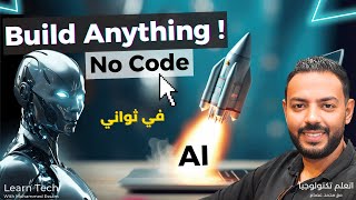 Websim ai أداة سحرية تحول أفكارك إلى تطبيقات وبرامج حقيقية في دقائق مجانا