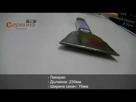 Секач за бетон и мазилка Ausonia AU47060 - 70х230мм