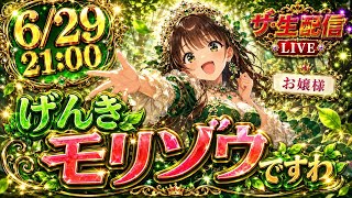 Download lagu 06.29.21:00開演 mp3
