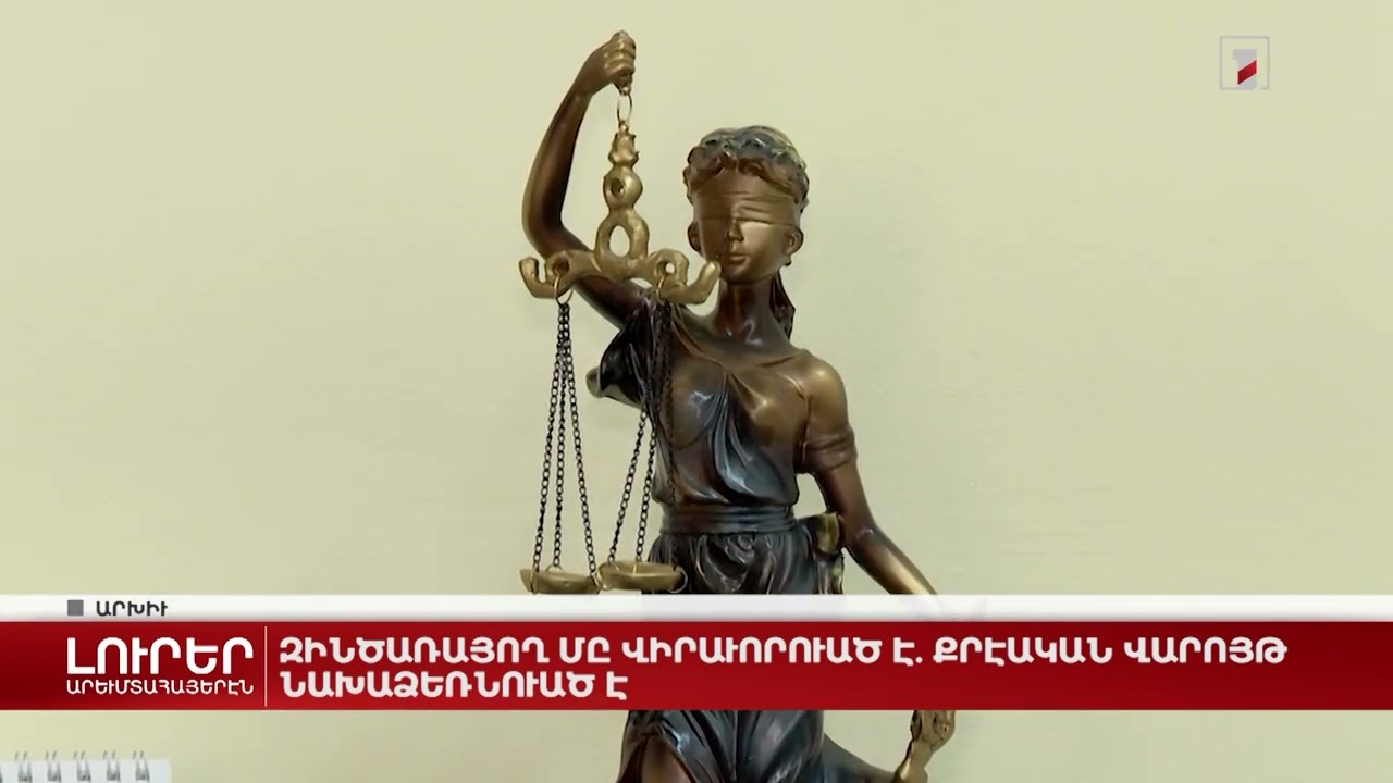 Արևմտահայերէն լուրեր. 30 Յունուար. 2023