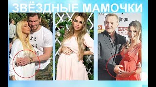 Скоро СТАНУТ МАМАМИ | Никто не ожидал!