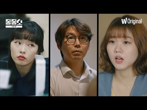좋좋소 시즌4 (예고편) 예고편