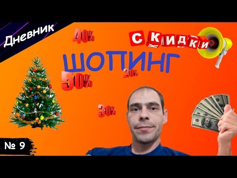 Шопинг. Цены на одежду. Привоз. Фонтан Скай. Сити Центр. ТЦ Привоз. | NachVeshch | Серия 9.