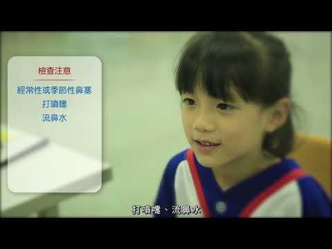 學務處 - 健康檢查影片