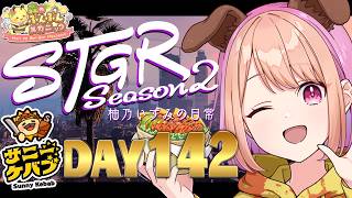 【#ストグラ】#ストグラSeason2 柚乃いずみの日常～142日目～【柚原いづみ / ななしいんく】