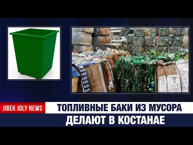 Когда свалка становится заводом