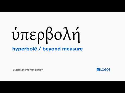 How to pronounce Hyperbolē in Biblical Greek - (ὑπερβολή / beyond measure)