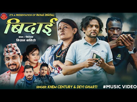 BIDAI | Khem Century | Devi Gharti Ft.Shisir Poudel | Komal Nepali New Lok Dohori Song 2082