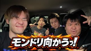 【雑談】モンドリ向かう！！