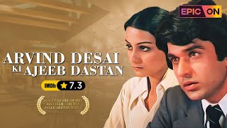 ARVIND DESAI KI AJEEB DASTAAN | Direct By Saeed Akhtar Mirza|Dilip Dhawan, Anjali Paigankar| EPIC ON