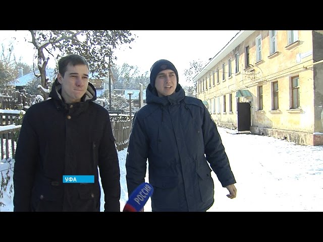 В Уфе два друга спасли целую семью из огня