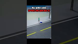 Download lagu The Shocking Reason a Taxi Passenger Disappeared (Actual Video Included) mp3