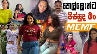 Sinhala Meme Athal  Episode 53  Sinhala Funny Meme