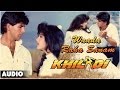 वादा रहा सनम सोलो पूर्ण ऑडियो सांग खिल