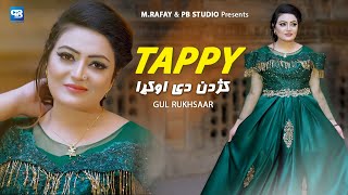 Download lagu Gul Rukhsar Tappy 2023 | Kojadan De Aokra | Pashto New Tappaezy Songs | Pashto New Songs 2023 | HD mp3 Download lagu Gul Rukhsar Tappy 2023 | Kojadan De Aokra | Pashto New Tappaezy Songs | Pashto New Songs 2023 | HD mp3