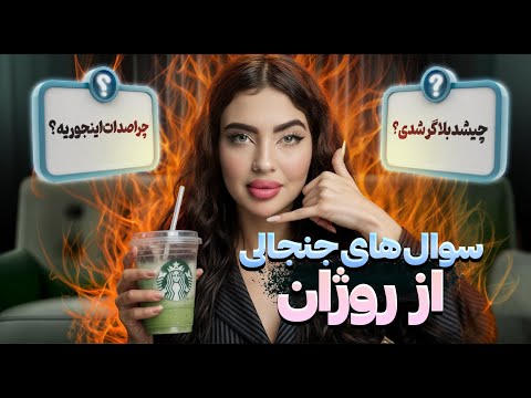 کجام رو عمل کردم ؟ صدام چطوریه ؟؟