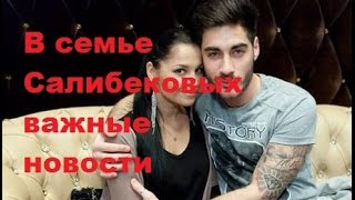 В семье Салибековых важные новости. Юля и Тигран Салибековы, ДОМ-2, ТНТ