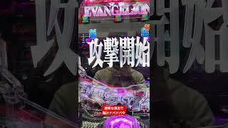 【パチンコ】海戦 ゴジラ対エヴァ 当たり演出【P ゴジラ対エヴァンゲリオン セカンドインパクトG】 #パチンコ #ゴジエヴァ2 #海戦