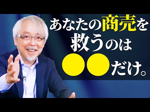 経営情報学科 2023年の商売・ビジネスで最も重要な一点とは？