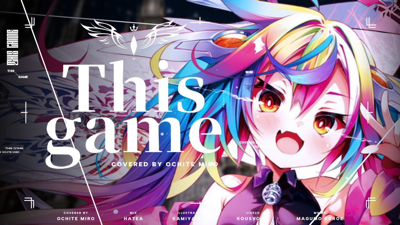 This game - 鈴木このみ /  covered by 堕天みろ 【ノーゲーム・ノーライフ / NO GAME NO LIFE OP 歌ってみた  】