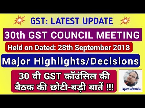 30th GST COUNCIL MEETING || 28th Sept 2018|| MAJOR HIGHLIGHTS||30 वी GST कॉउंसिल की छोटी-बड़ी बातें ! Video