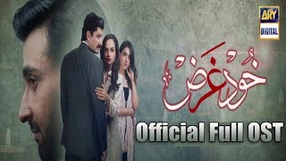 Khudgharz (Full OST Video) Sahir Ali Bagga  Aima B