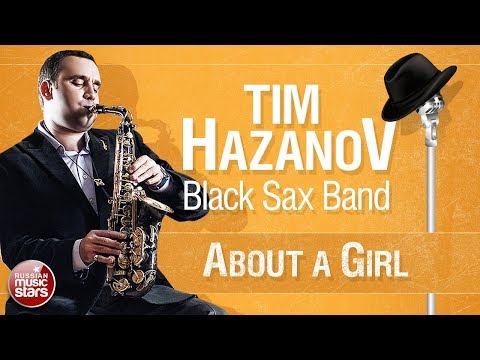TIM HAZANOV & BLACK SAX BAND — ABOUT A GIRL ✪ LIVE JAZZ ✪