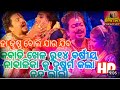 Tahia The Dangerous Villain Ha Krushna Boli Jau Jiba Viraljatra Viralvideo Sureshraydrama
