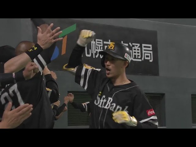 【2回表】一気呵成の攻撃!! ホークス・三森大貴の3号勝ち越し3ランホームラン!! 2022年4月23日 北海道日本ハムファイターズ 対 福岡ソフトバンクホークス