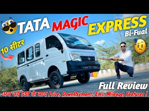 "Tata Magic Express CNG 10 Seater Van | 27 KM Mileage | ₹50K GST Discount | Review + Price & EMI"