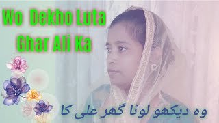 Muharram Marsiya || TABASSUM HAMID || #Titagarh