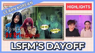 Learn Korean & Japanese with SEANNA TV | [LE SSERAFIM'S DAY OFF] Season 4 Ep2 [HIGHLIGHTS]
