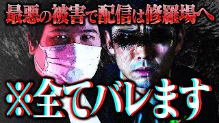 【直接対決】有名YouTuber三納物語の編集者からヤバすぎる告発が...コレコレも含めて直接話していくとまさかの事態が発覚する
