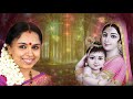 Alaipaayuthe Kannaa Thaaye Yasodha Sudha Ragunathan Oothukadu Venkatasubbaiyer