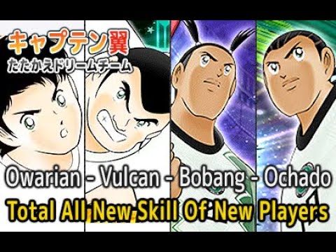 Captain Tsubasa Dream Team - Total All New Skill From New Players Event #18 (New Skill)
