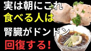 【腎臓が危険】朝の習慣で腎臓は壊れる…医師が警告する危険サインと改善法 | 人生の知恵