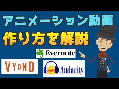 アニメーションビデオ作成の課題