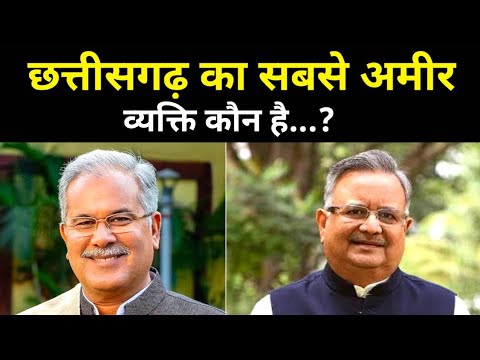 छत्तीसगढ़ के 5 सबसे अमीर आदमी 2023 | c hhattisgarh's 5 richest man 2023